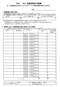 スクリーンショット 2019-12-18 9.47.58