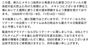 スクリーンショット 2020-11-07 14.50.33